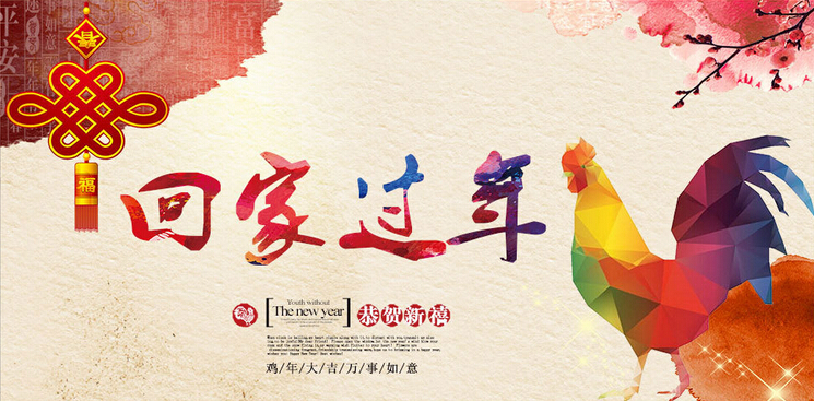 2017年放假通知 2017年放假通知