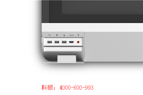 鴻合86寸智能會(huì)議平板ICB- X9-科頤 鴻合86寸智能會(huì)議平板ICB- X9-科頤
